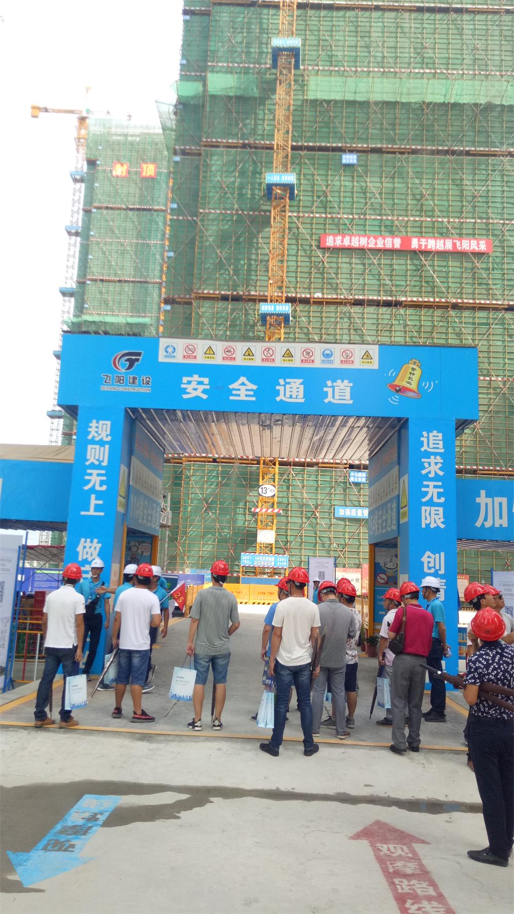 參加2017年第二次全省住宅質(zhì)量常見問(wèn)題防治及建筑施工安全標(biāo)準(zhǔn)化（工地消防）現(xiàn)場(chǎng)觀摩會(huì)