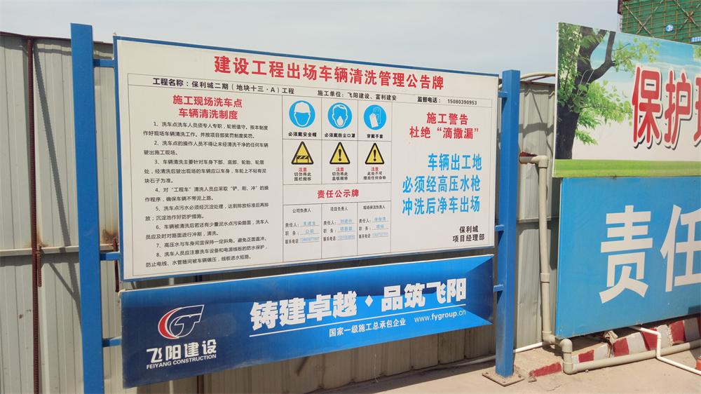 參加2017年第二次全省住宅質(zhì)量常見問(wèn)題防治及建筑施工安全標(biāo)準(zhǔn)化（工地消防）現(xiàn)場(chǎng)觀摩會(huì)