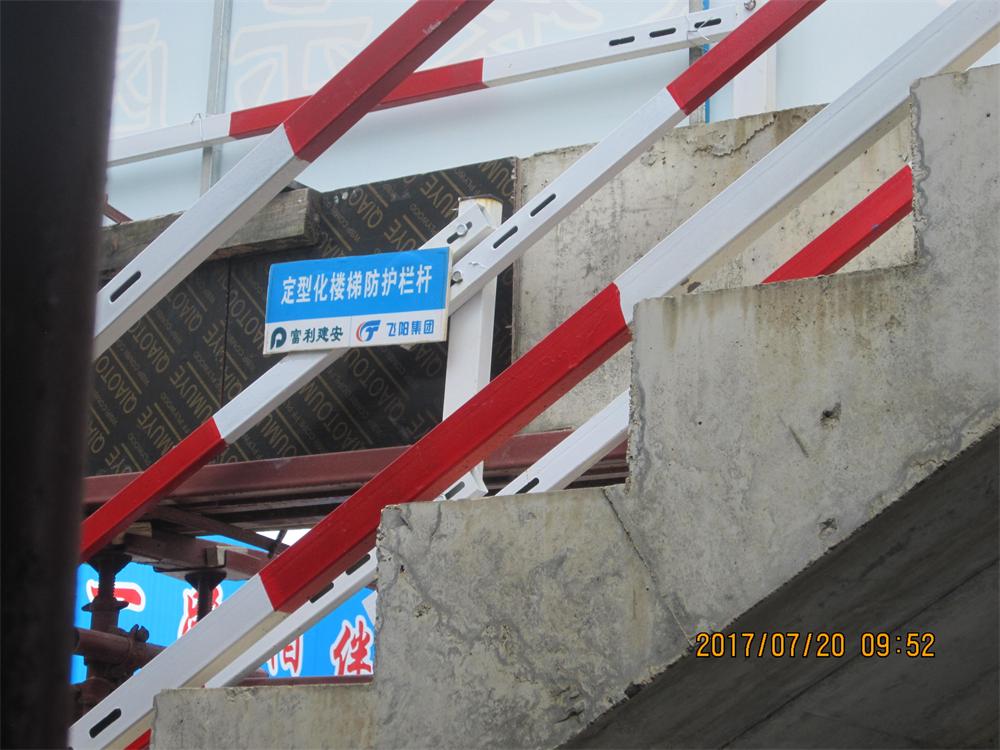 參加2017年第二次全省住宅質(zhì)量常見問(wèn)題防治及建筑施工安全標(biāo)準(zhǔn)化（工地消防）現(xiàn)場(chǎng)觀摩會(huì)