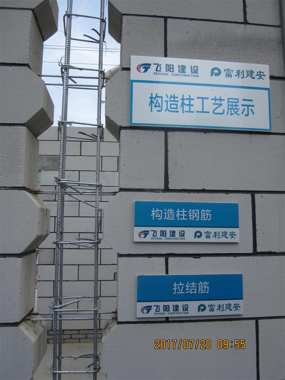 參加2017年第二次全省住宅質(zhì)量常見問(wèn)題防治及建筑施工安全標(biāo)準(zhǔn)化（工地消防）現(xiàn)場(chǎng)觀摩會(huì)