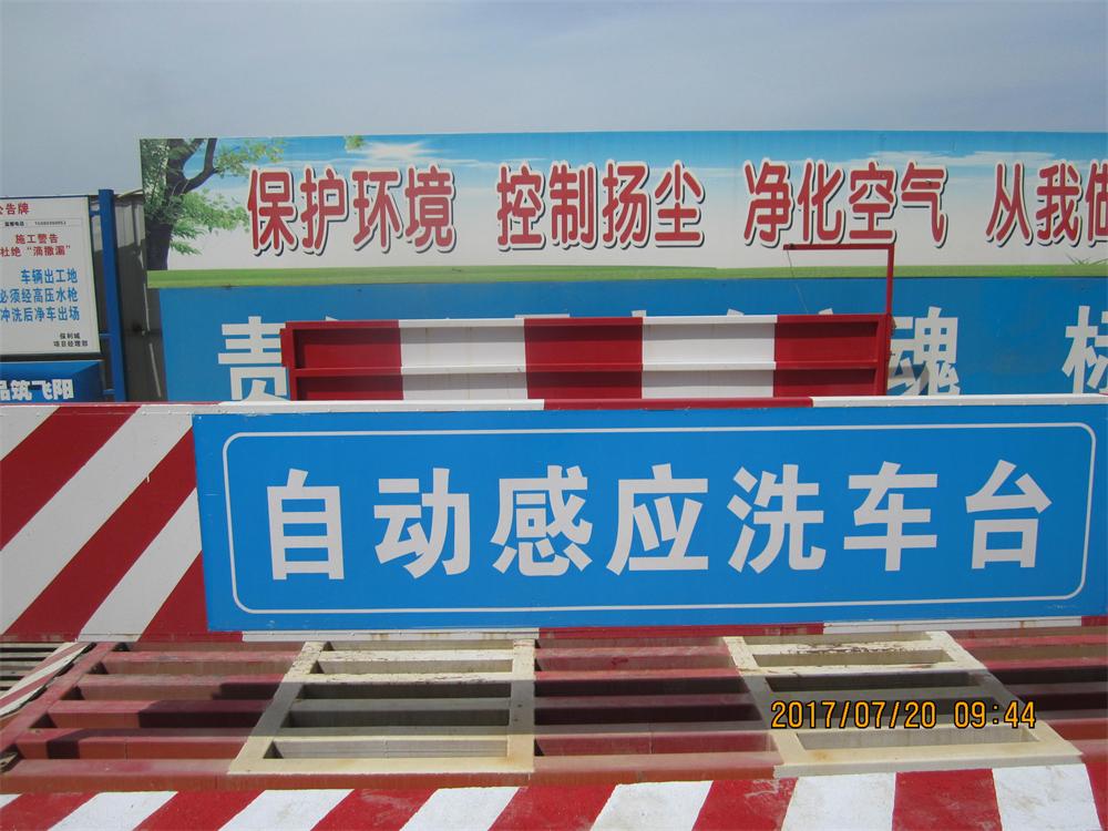 參加2017年第二次全省住宅質(zhì)量常見問(wèn)題防治及建筑施工安全標(biāo)準(zhǔn)化（工地消防）現(xiàn)場(chǎng)觀摩會(huì)