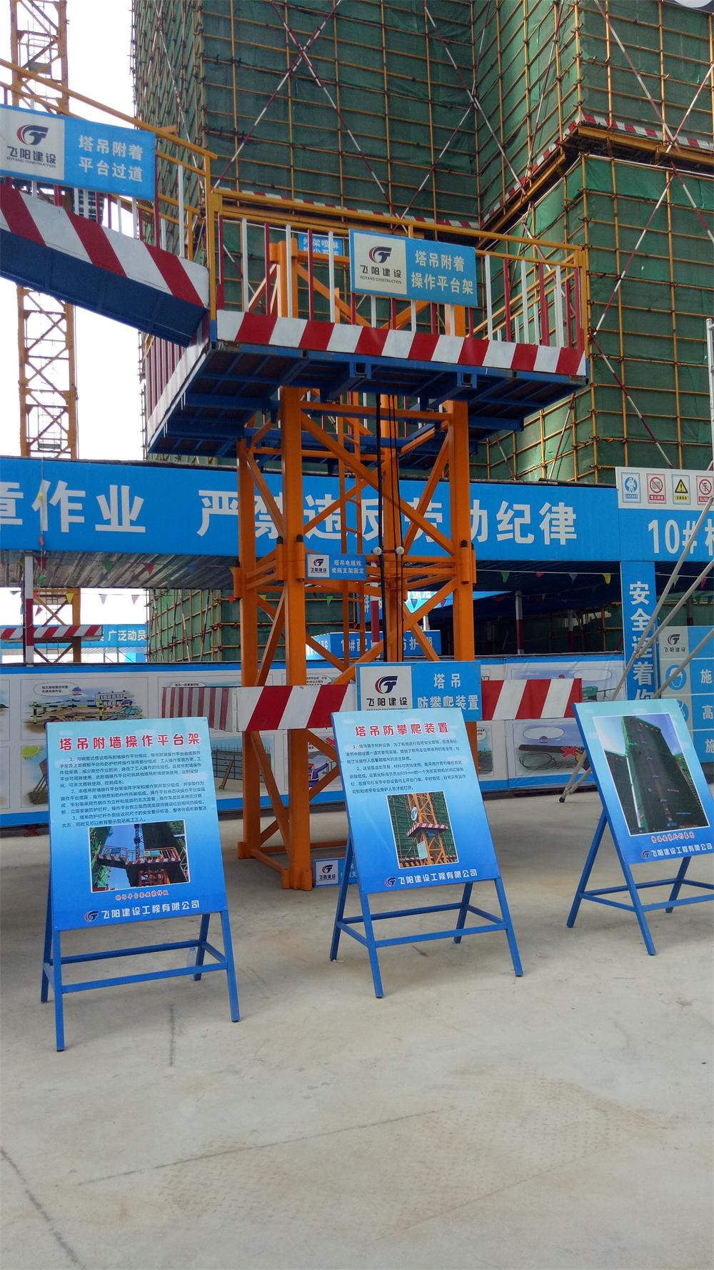參加2017年第二次全省住宅質(zhì)量常見問(wèn)題防治及建筑施工安全標(biāo)準(zhǔn)化（工地消防）現(xiàn)場(chǎng)觀摩會(huì)