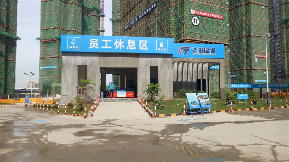 參加2017年第二次全省住宅質(zhì)量常見問(wèn)題防治及建筑施工安全標(biāo)準(zhǔn)化（工地消防）現(xiàn)場(chǎng)觀摩會(huì)
