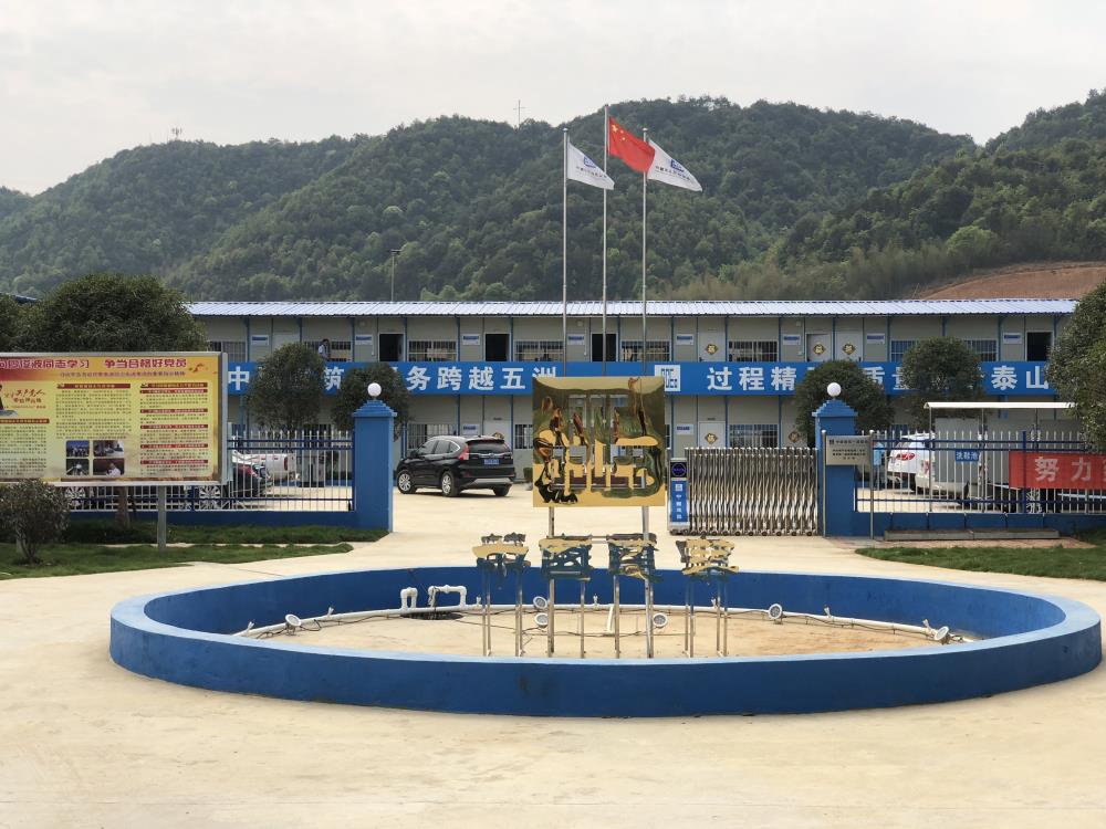 2018年4月2日福建易順公司一行在公司董事長(兼總經理)帶領下，在中共南平市委黨校(市行政學院)新校區與中國建筑一局(集團)建設工程項目部進行了廣泛交流，探討EPC項目的開展及如何展開“省文明施工工地，創閩江杯創優活動。