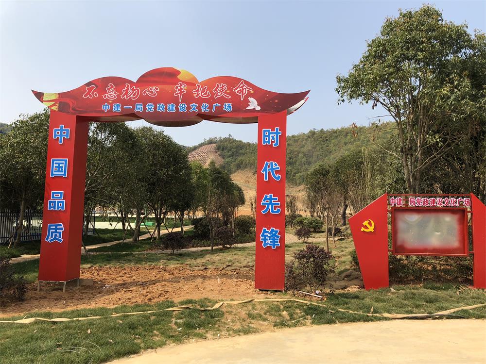 2018年4月2日福建易順公司一行在公司董事長(兼總經理)帶領下，在中共南平市委黨校(市行政學院)新校區與中國建筑一局(集團)建設工程項目部進行了廣泛交流，探討EPC項目的開展及如何展開“省文明施工工地，創閩江杯創優活動。