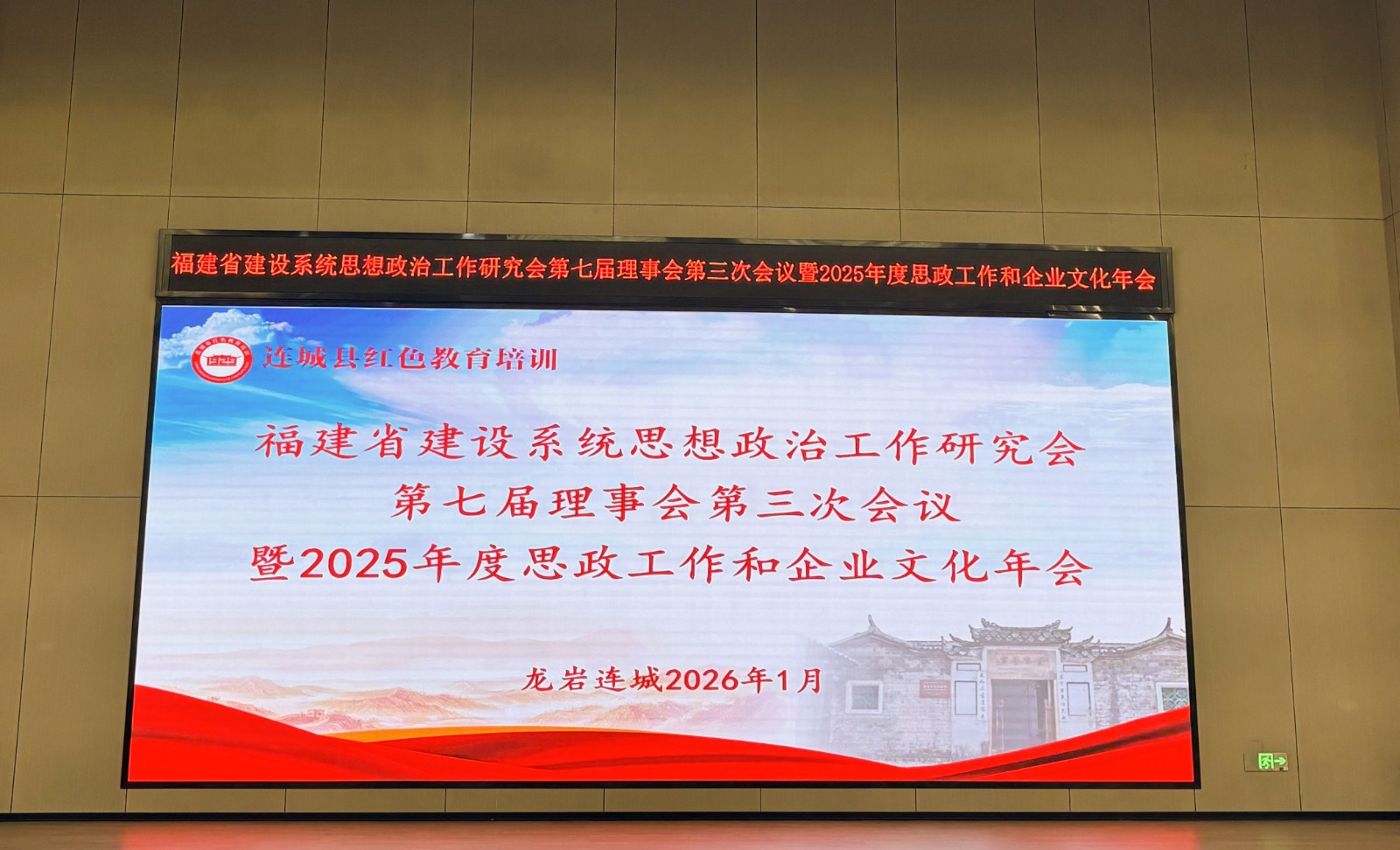 喜報(bào)！易順建工集團(tuán)有限公司黨建思政案例獲評(píng)福建省建設(shè)系統(tǒng)2025年度三類案例