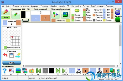 PaintCAD下载 CAD绘图软件 v1.3.3.1140绿色版